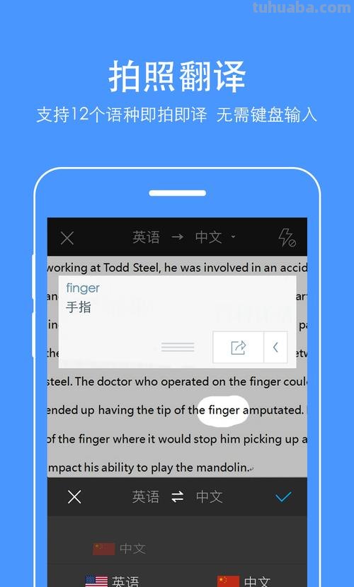 在 在线翻译百度