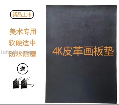速写垫皮垫 速写垫怎么用？
