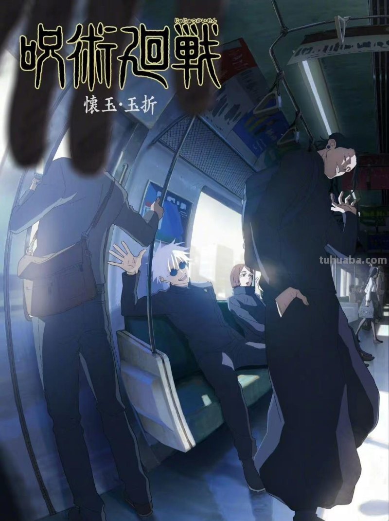 《咒术回战》第二季TV动画7月6日重磅来袭！