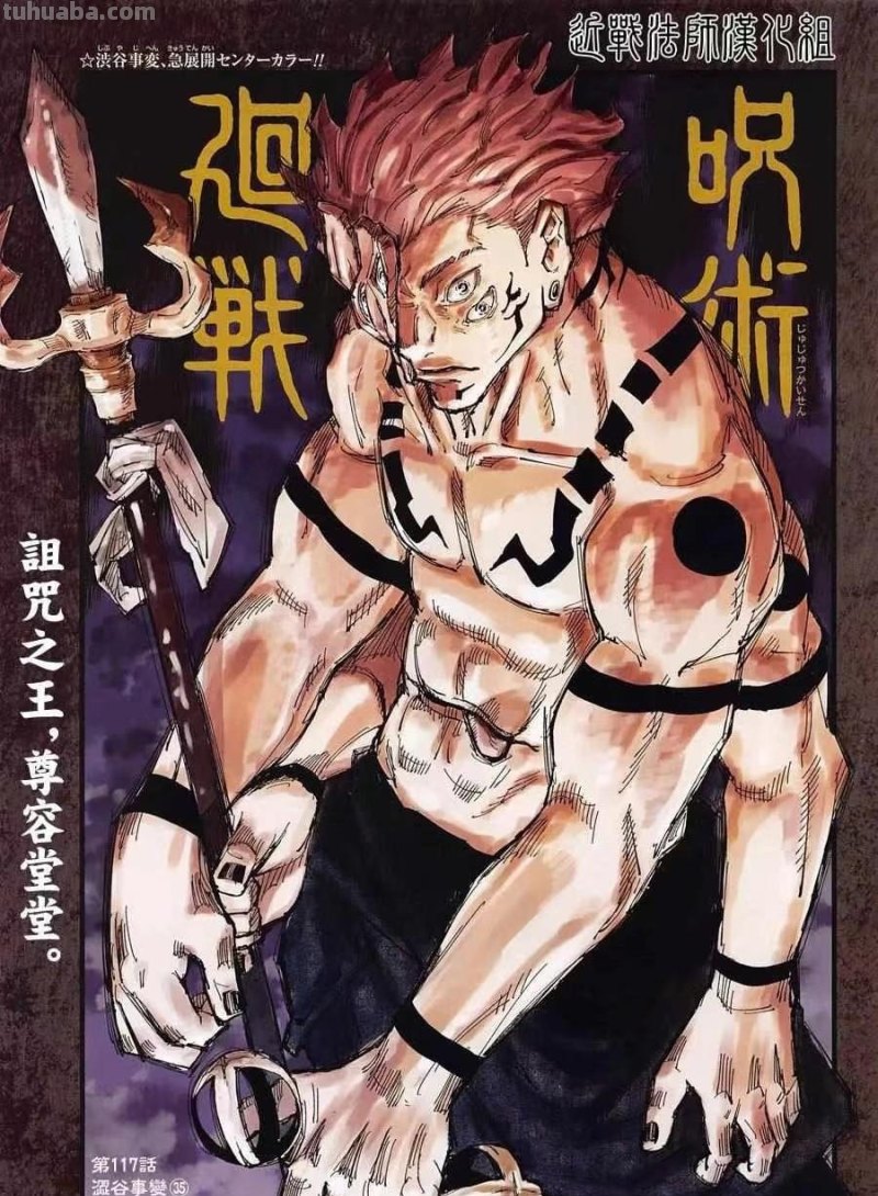 《咒术回战》第二季TV动画7月6日重磅来袭！