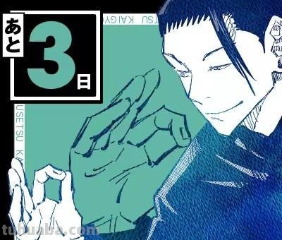 《咒术回战》第二季TV动画7月6日重磅来袭！