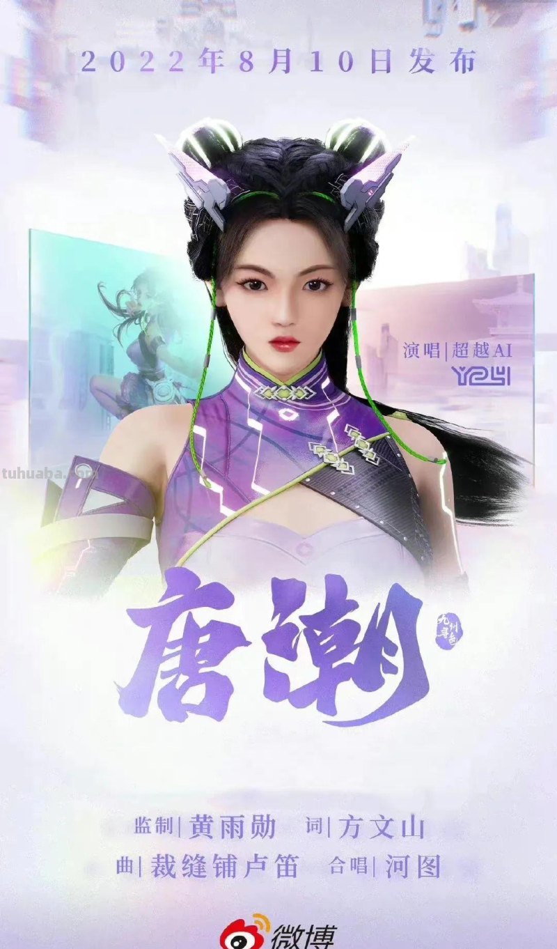 虚拟偶像想要破冰元宇宙，靠科技还是靠粉丝？