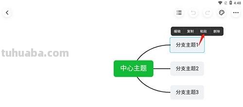 做好的思维导图怎么复制 思维导图怎么一键复制?