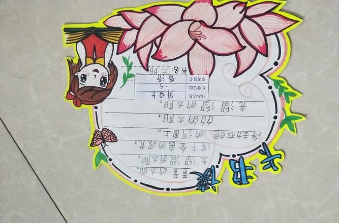 读书卡片手抄报怎么画好看 傻汉斯读书卡手抄报怎么做?