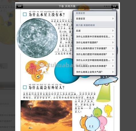 十万为什么思维导图字 十万个为什么思维导图内容写什么？
