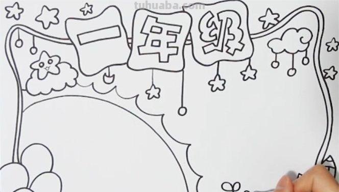 手抄报叫我画什么 手抄报画什么好?