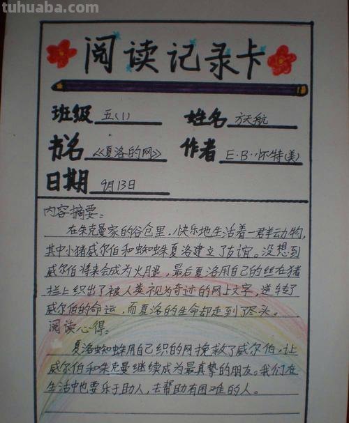 读书卡在电脑上怎么做的 阅读登记卡怎么做?