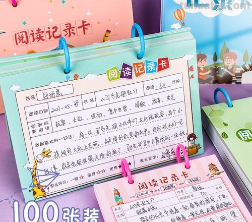 读书卡在电脑上怎么做的 阅读登记卡怎么做?