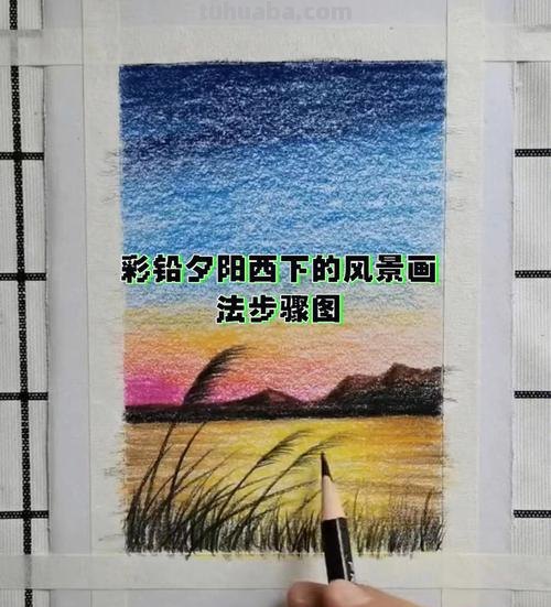 怎么用彩铅画日落夕阳 日落，彩色铅笔绘画，详细步骤教程？