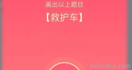 救护车怎么画简笔画 如何画救护车的简笔画？