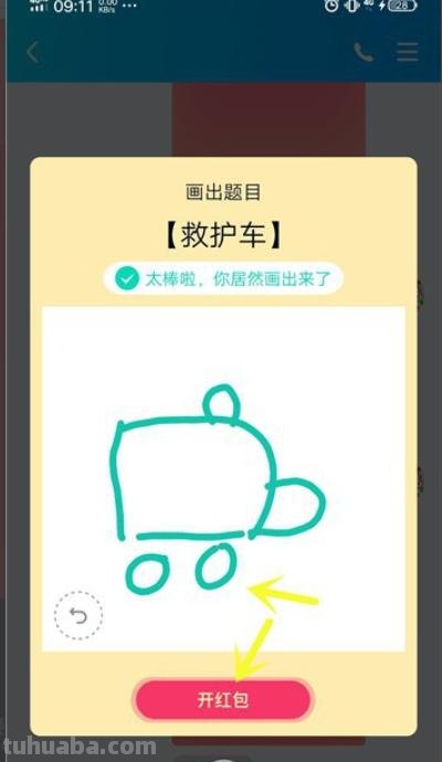 救护车怎么画简笔画 如何画救护车的简笔画？