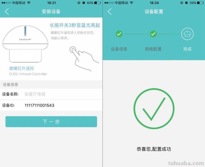 一只集成百万遥控器的蘑菇-嘟嘟红外遥控评测