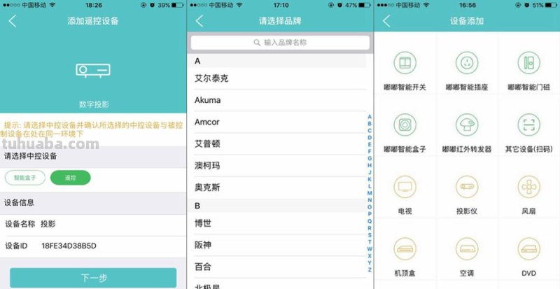 一只集成百万遥控器的蘑菇-嘟嘟红外遥控评测