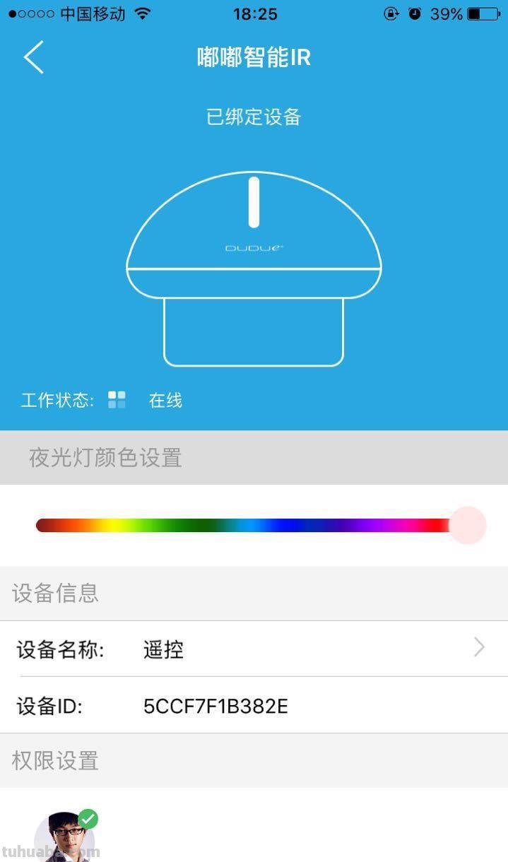 一只集成百万遥控器的蘑菇-嘟嘟红外遥控评测