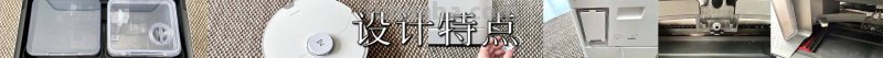 只需按下开始键！石头自清洁扫拖机器人G10到底有哪些与众不同？