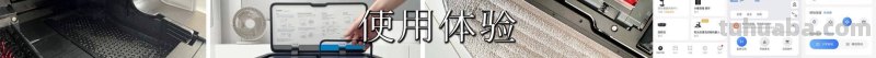 只需按下开始键！石头自清洁扫拖机器人G10到底有哪些与众不同？