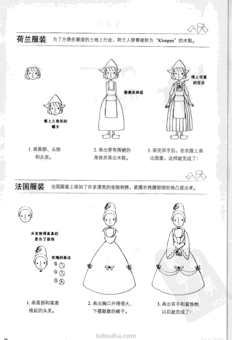 简笔插画也能表现复杂对象，世界各国服饰画法 绘画从此开始 