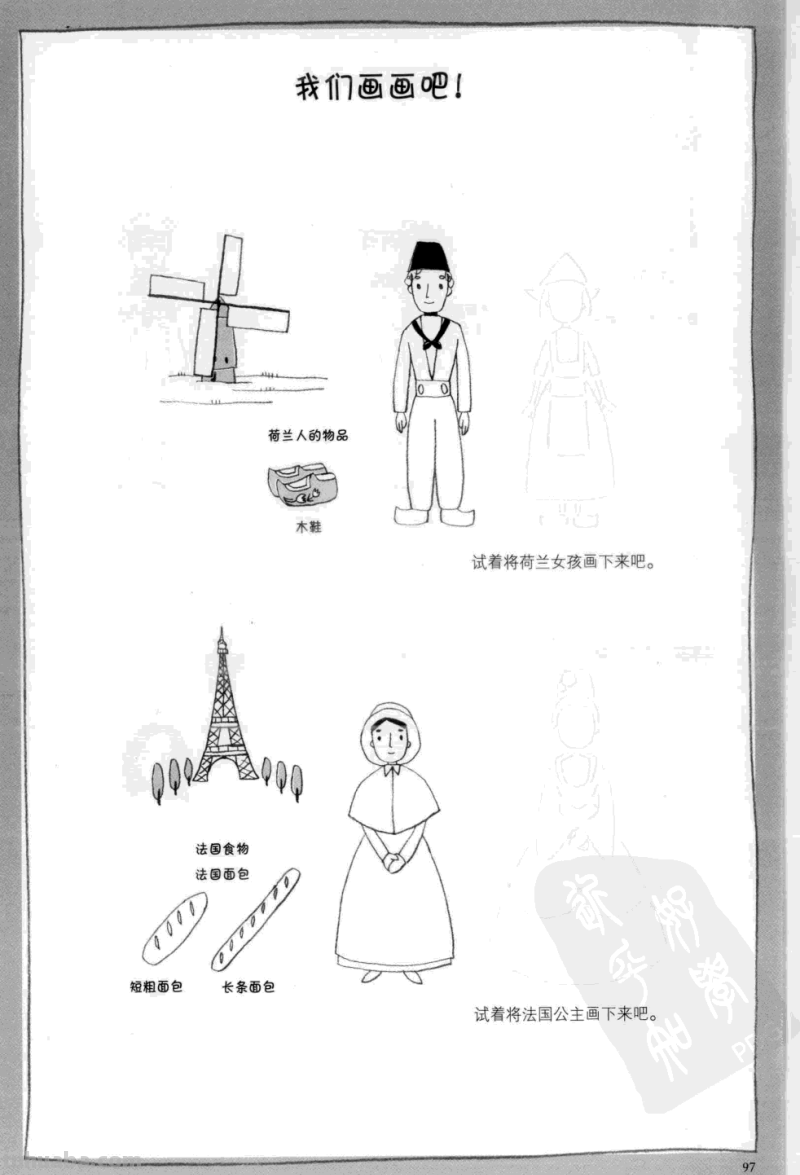 简笔插画也能表现复杂对象，世界各国服饰画法 绘画从此开始 