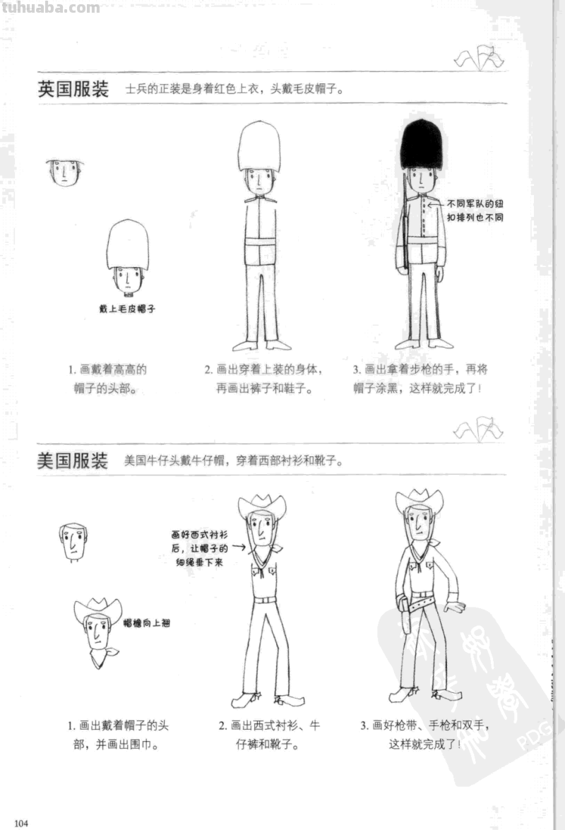 简笔插画也能表现复杂对象，世界各国服饰画法 绘画从此开始 