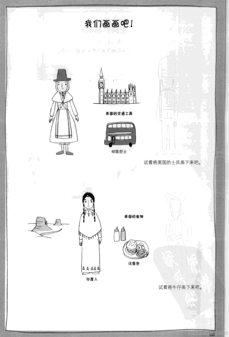简笔插画也能表现复杂对象，世界各国服饰画法 绘画从此开始 