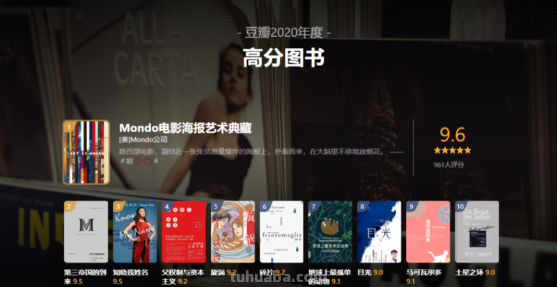 豆瓣书籍排行榜 评分9.0以上10本艺术绘画类好书