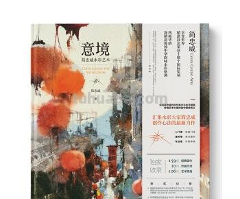 豆瓣书籍排行榜 评分9.0以上10本艺术绘画类好书