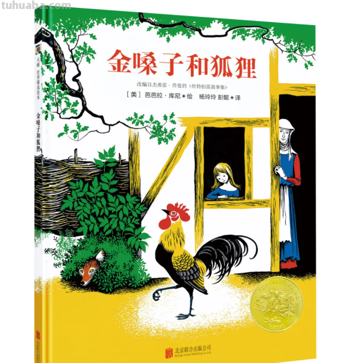 这68本大奖绘本，现在看到也不晚