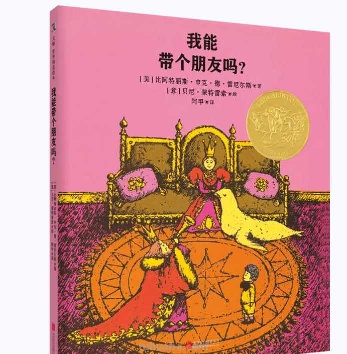 这68本大奖绘本，现在看到也不晚