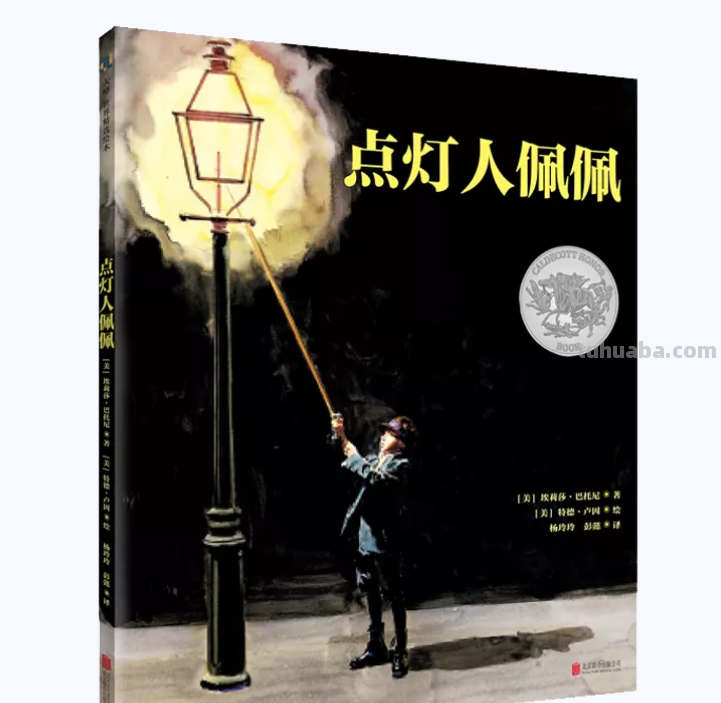 这68本大奖绘本，现在看到也不晚