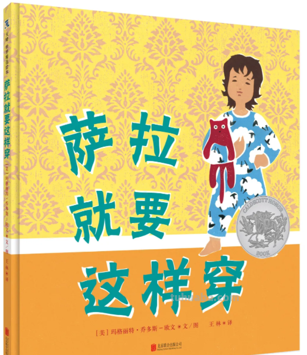 这68本大奖绘本，现在看到也不晚
