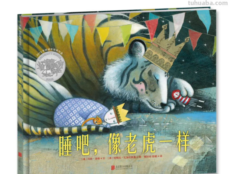 这68本大奖绘本，现在看到也不晚