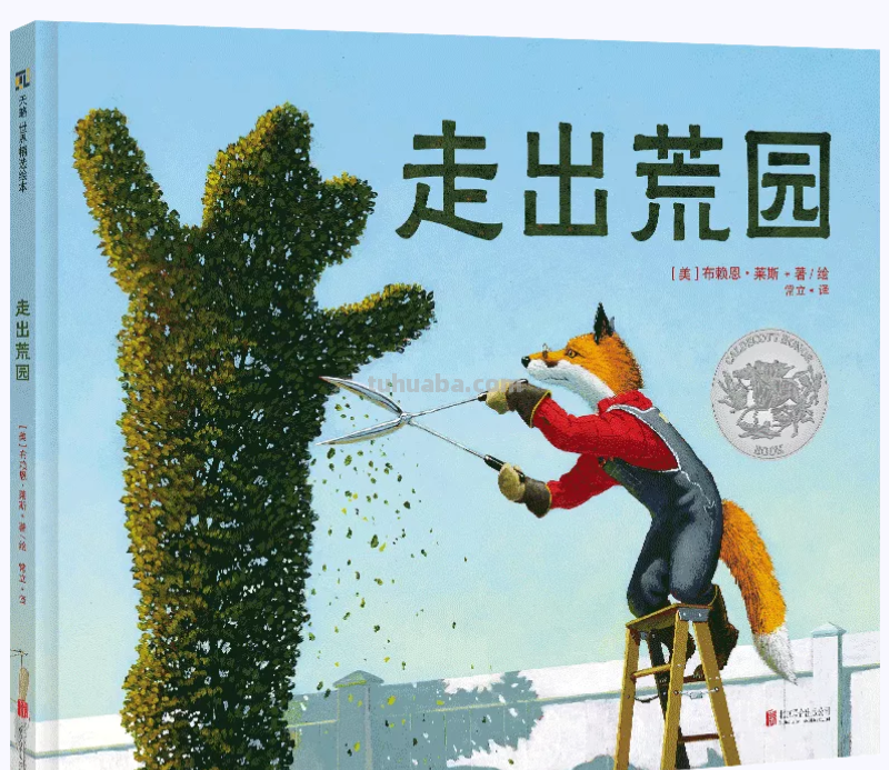 这68本大奖绘本，现在看到也不晚