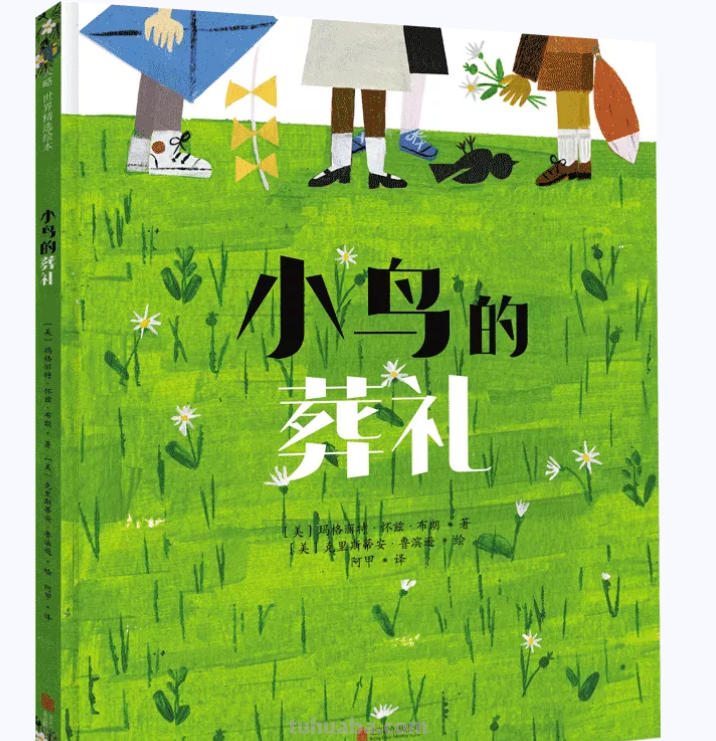 这68本大奖绘本，现在看到也不晚
