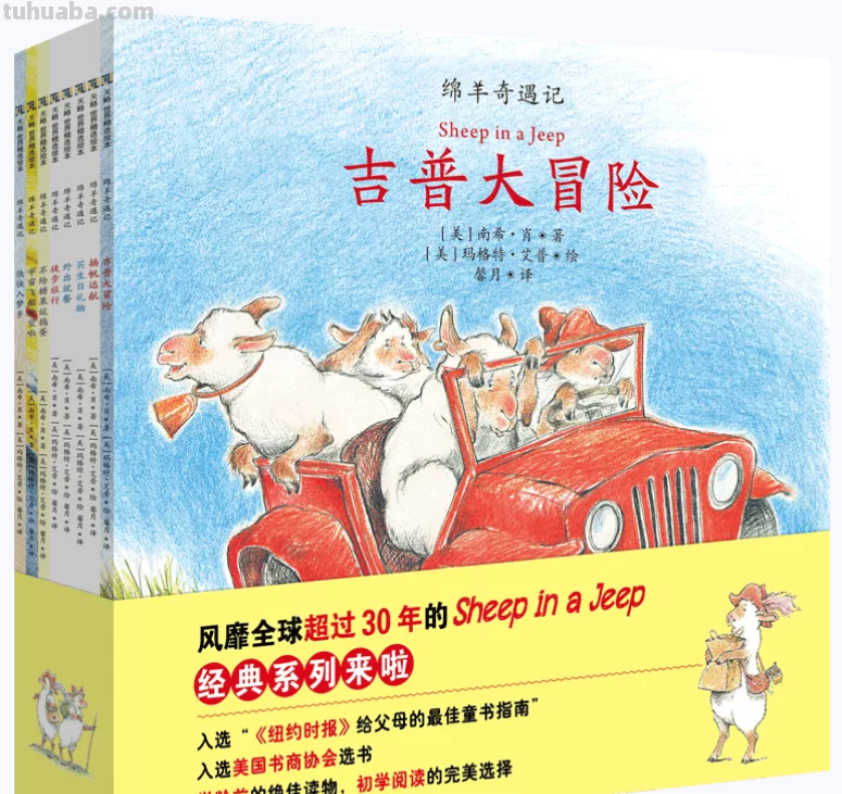 这68本大奖绘本，现在看到也不晚