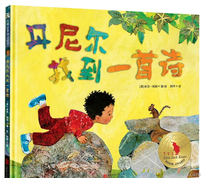 这68本大奖绘本，现在看到也不晚