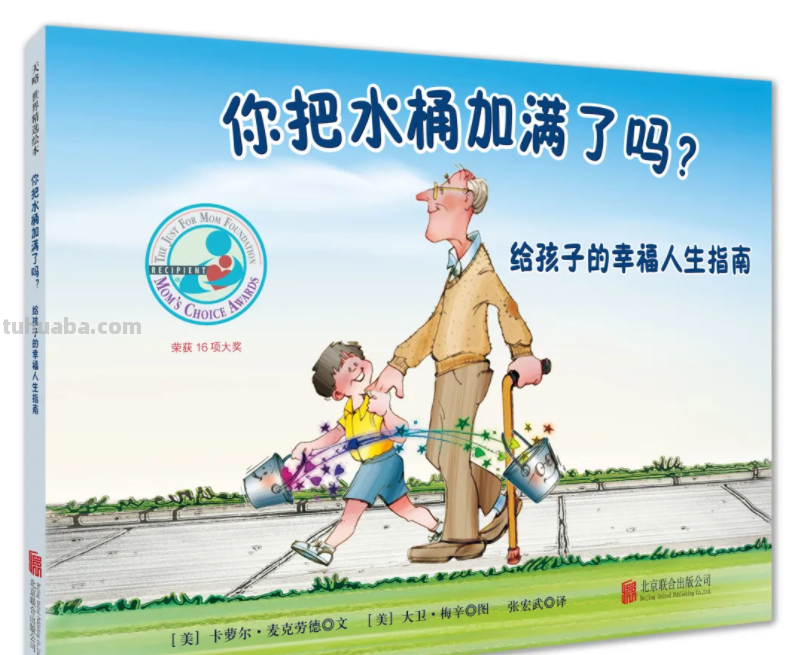 这68本大奖绘本，现在看到也不晚