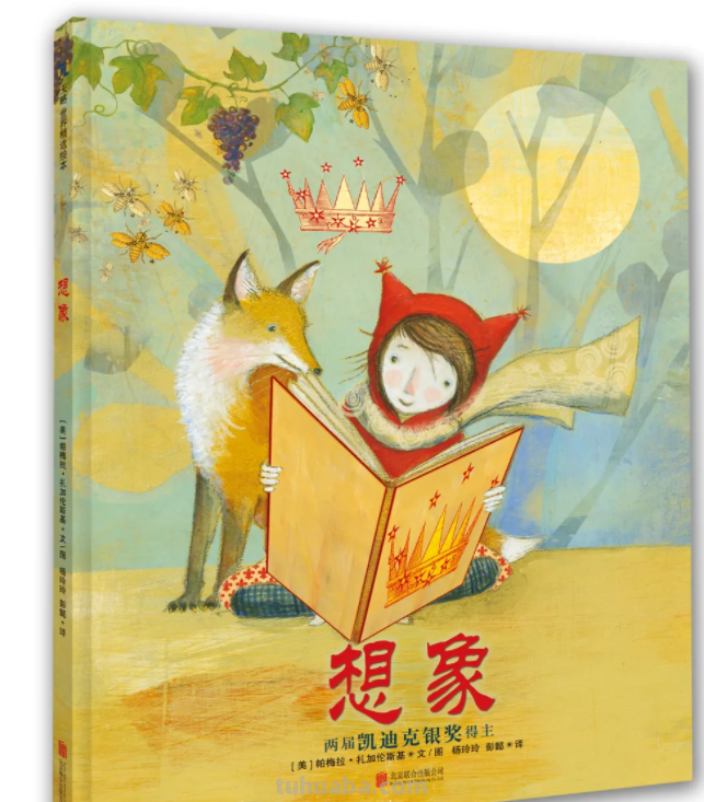 这68本大奖绘本，现在看到也不晚