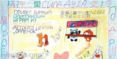 画冬奥 学中文