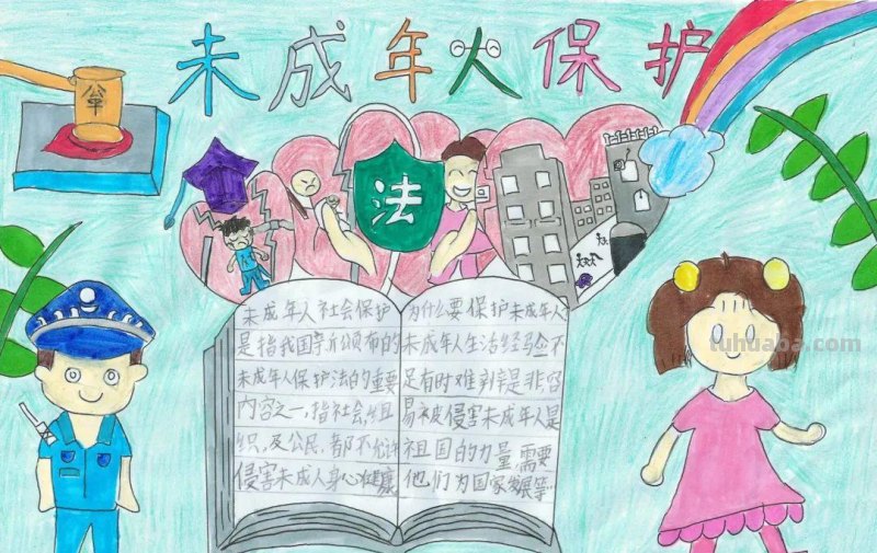 以法之名，保护少年的你-沈河区未成年人法治手抄报线上展（一）