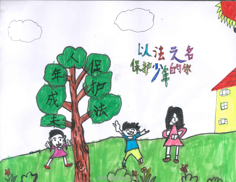 以法之名，保护少年的你-沈河区未成年人法治手抄报线上展（一）