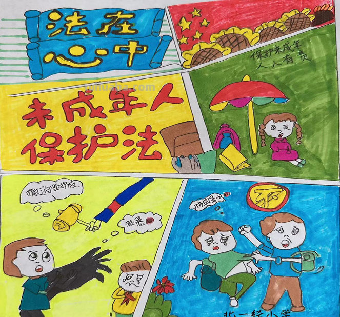 以法之名，保护少年的你-沈河区未成年人法治手抄报线上展（一）