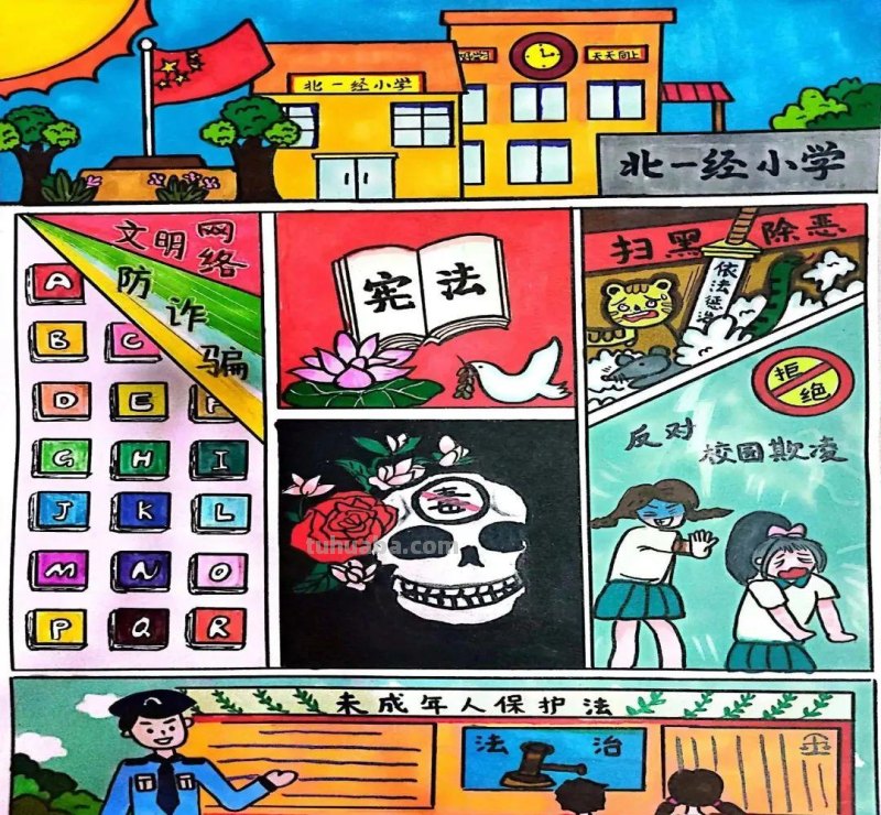 以法之名，保护少年的你-沈河区未成年人法治手抄报线上展（一）