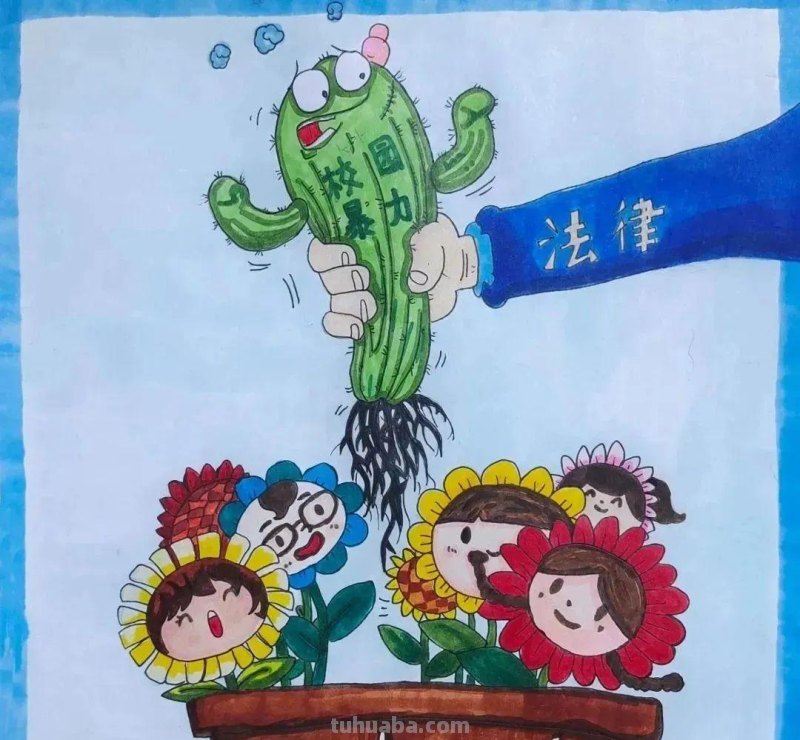 以法之名，保护少年的你-沈河区未成年人法治手抄报线上展（一）