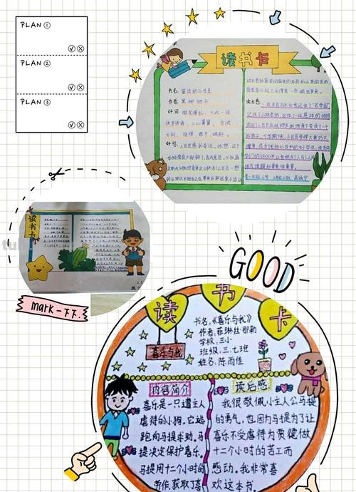 “智慧碰撞,亲子读书”-开发区潘庄小学读书信息卡制作活动