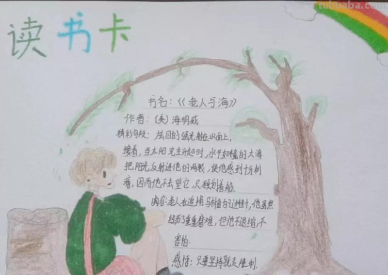 “智慧碰撞，亲子读书”-开发区潘庄小学读书信息卡制作活动