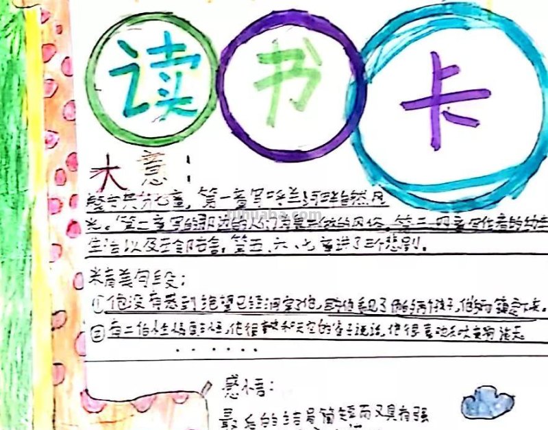 “智慧碰撞，亲子读书”-开发区潘庄小学读书信息卡制作活动