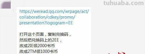 微信读书疑出bug被薅羊毛 有人称拿到6年9个月的无限卡
