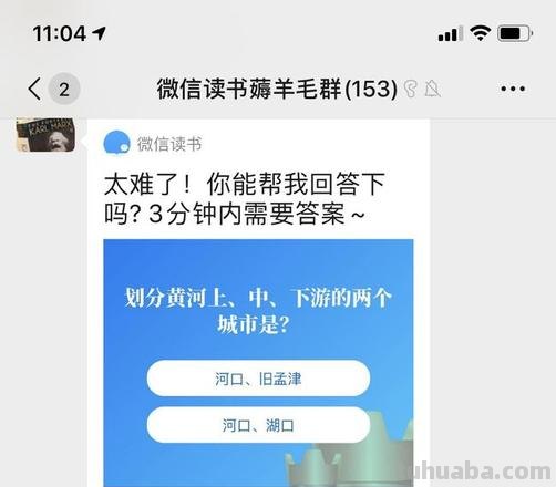 微信读书疑出bug被薅羊毛 有人称拿到6年9个月的无限卡