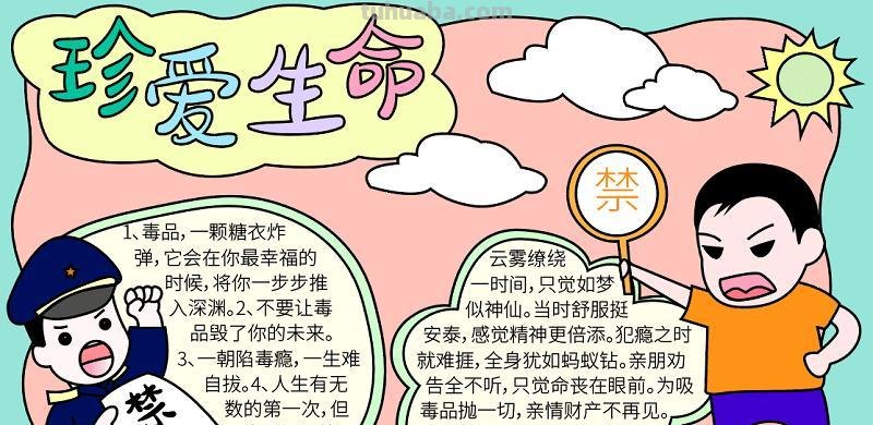 怎么画骨感手抄报 手抄报不会画咋办?