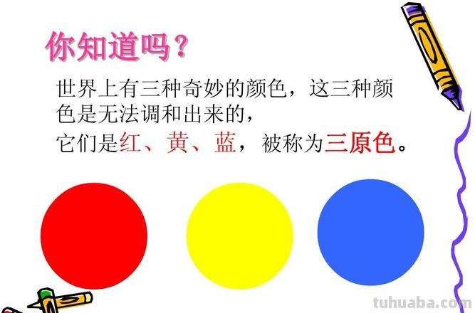 三原色是哪三种颜色 三原色是哪三种颜色名称